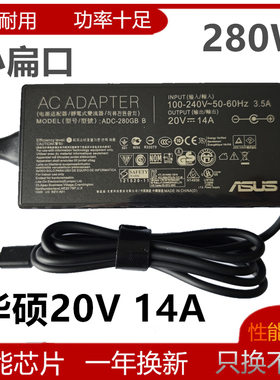 原装华硕天选5FA608P充电线ASUS电竞游戏本FX608L适配器280W6PRO