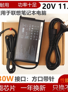 适用于联想拯救者R9000X Y9000K笔记本充电源适配器230W 20V11.5A