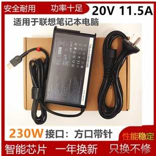适用于联想拯救者R9000X 20V11.5A Y9000K笔记本充电源适配器230W