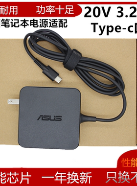 华硕灵耀14 U4700J U3700J笔记本电脑电源适配器20V 3.25A充电线