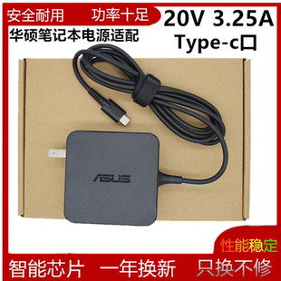 华硕灵耀14 U3700J笔记本电脑电源适配器20V 3.25A充电线 U4700J