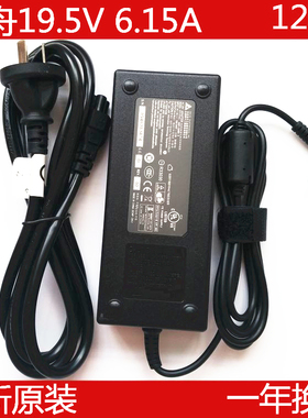 神舟 微星GE60 GE70 120W电源适配器笔记本充电器19V 6.32A 6.15A