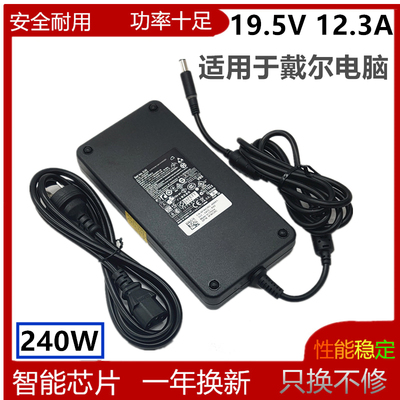 适用戴尔游匣G15 5520 5511 5510外星人240W电源适配器19.5V12.3A