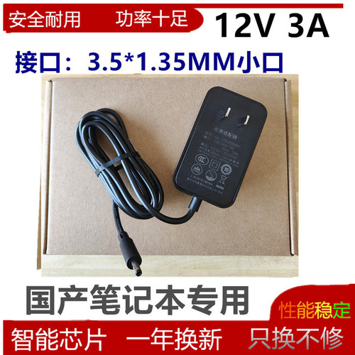 DERE戴睿R9 R13 V30 PRO R12MAX笔记本电脑电源适配充电器线小口