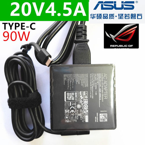 原装ASUS华硕无畏pro1520V4.5A