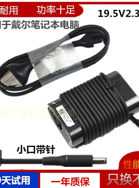 适用Dell/戴尔笔记本XPS13 19.5V 2.31A 45W电源适配器充电器线