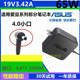 华硕A豆ADOL13F笔记本充电源适配器19V3.42A爱豆ADOL14FQC线65W