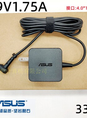 原装华硕Vivobook360 TP401C E402电源适配器19V1.75A充电线E403N