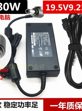 原装神舟HASEE战神Z7电源适配器充电器19.5V 9.23A 180W充电线