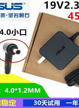 原装华硕UM431D V4200 S433F S4000笔记本充电源适配器线19V2.37A
