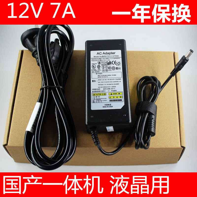 12V6.5A 12V7A 12V7.5A 12V10A 19V6A一体机电脑原装电源适配器DC