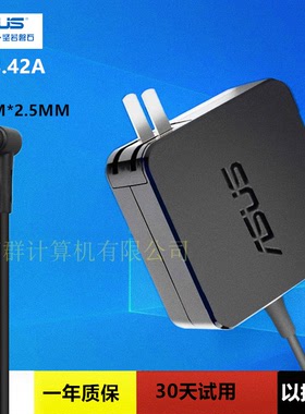 原装华硕笔记本充电器 X402C X550 V450C Y481C 19V3.42A W419L线