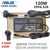 原装 G60V笔记本电源适配器120W线 UX501VM ASUS华硕YX570Z G501JW
