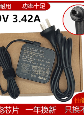 原装华硕适配器19V3.42A针口充电器PRO454U PRO554N/554U电源线