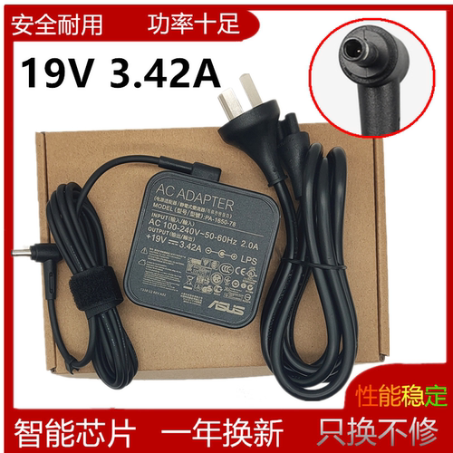 原装华硕适配器19V3.42A针口充电器PRO454U PRO554N/554U电源线