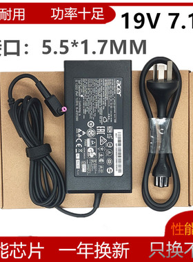 原装宏基ACER PA-1131-16笔记本电脑电源适配器19V7.1A充电线135W