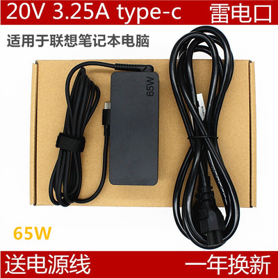 X1/E470/T480电源适配器适用联想