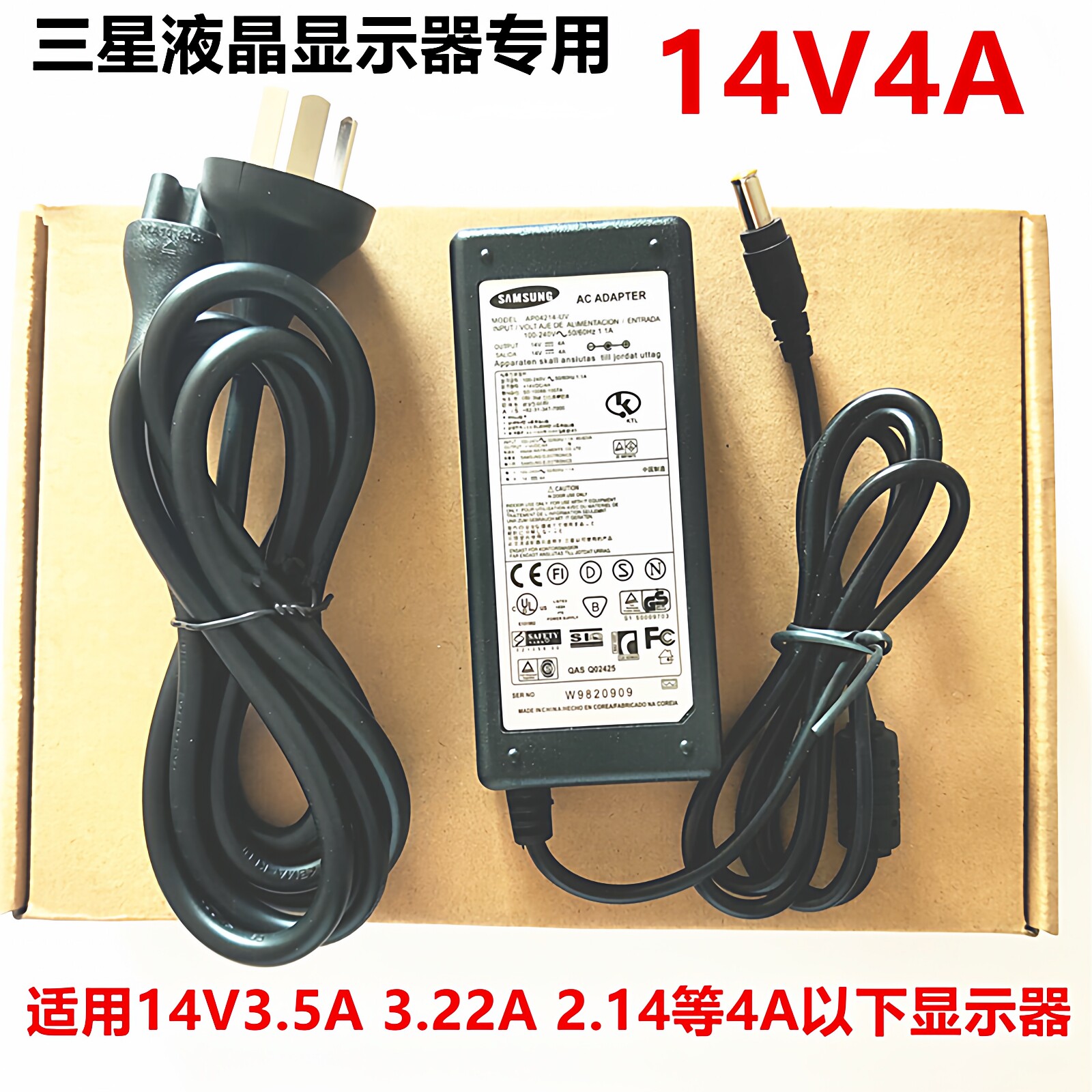 三星14V 4A  3.5A  3.22A 2.86A 2.5A 2.14A液晶显示器适配器电源