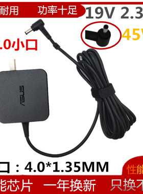 原装华硕UX32V笔记本UX42 U303L UX52 19V3.42A适配器65W充电器