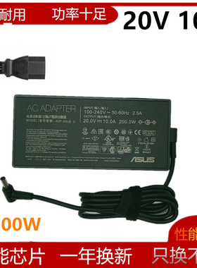 原装华硕天选3 F15 游戏笔记本电脑电源适配器20V10A 200W充电线