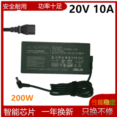 原装华硕线电源适配器ASUS200W