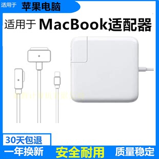 A1466A1278A1706A适配器线 适用于苹果笔记本电脑macbookair pro