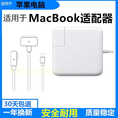 完全适配苹果macbookair适配器