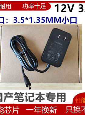 宏基acer便携式计算机N23J6笔记本电脑电源12V3A充电器N23J1小口