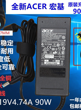 ACER宏基19v4.74a原装笔记本电源适配器4741g 4750g 4820t充电器