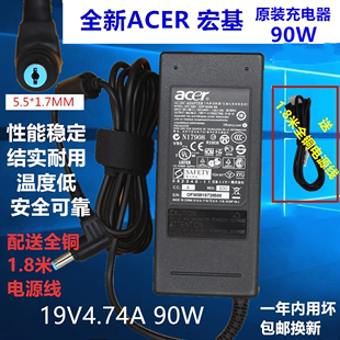 4820t充电器 4750g 笔记本电源适配器4741g ACER宏基19v4.74a原装