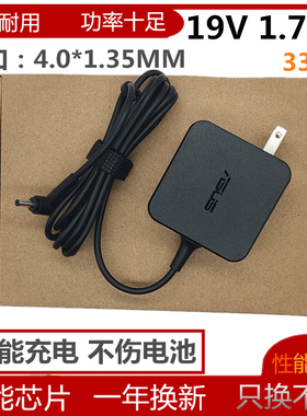 原装华硕X407M E410笔记本电脑电源适配器ASUS 19V1.75A充电线
