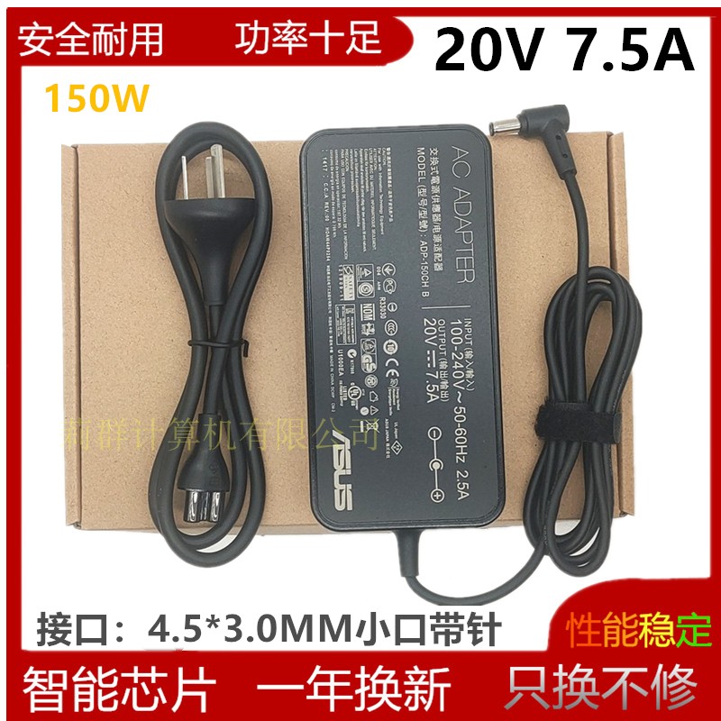 原装华硕无畏Pro14 15 K6400Z K6500Z M6500Q充电源适配器线150W