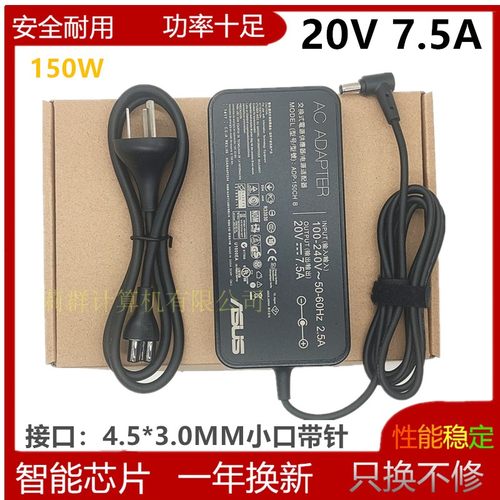 原装华硕无畏Pro14 15 K6400Z K6500Z M6500Q充电源适配器线150W
