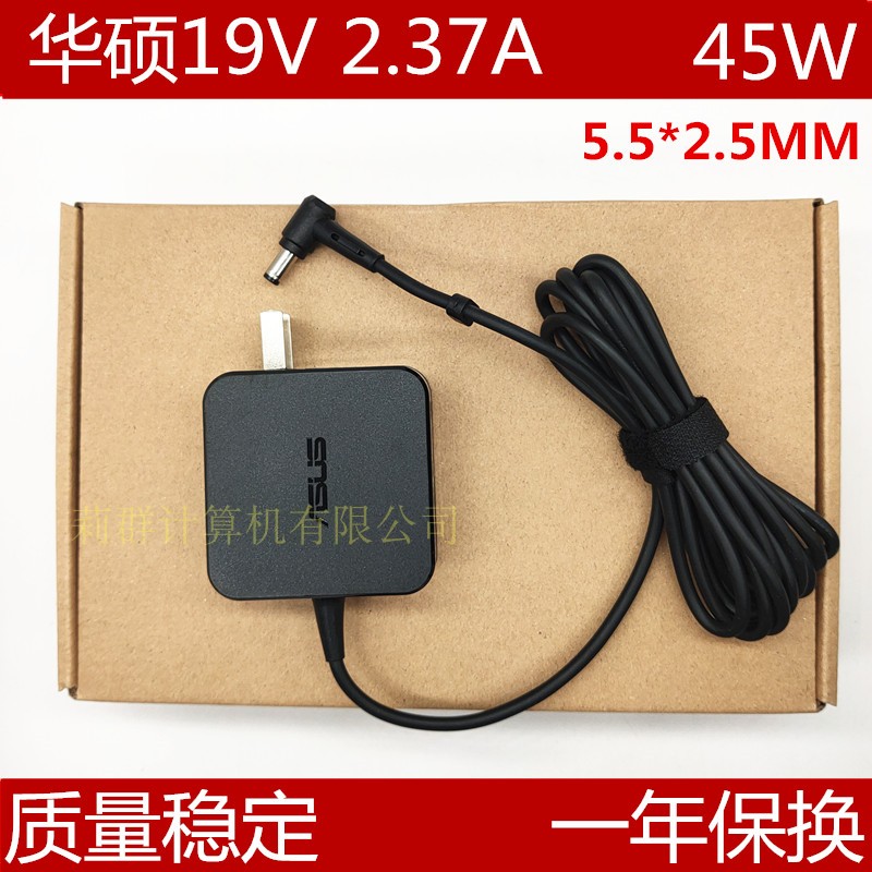 华硕RT-AX88U RT-AC3100无线路由电源适配器19V2.37A充电器线AC88