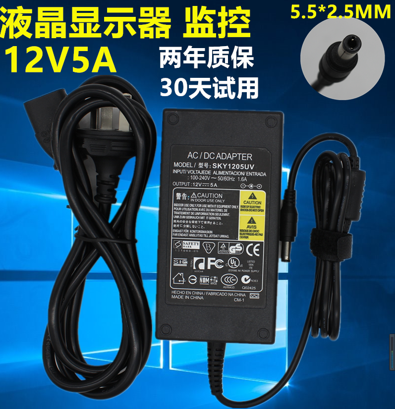 液晶显示器充电器电源线适配器