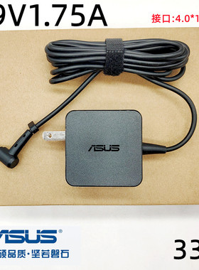 ASUS华硕E402 E403N E203N笔记本电脑电源线适配器19V1.75A充电器