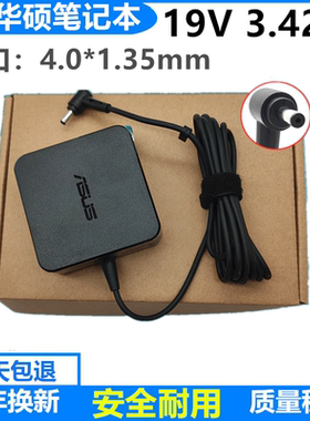 原装华硕S4100U U303L FL5900A456U电源适配器19V3.42A充电器65W