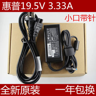 HP惠普笔记本TPN-LA08 C109 Q201原装电源适配器19.5V3.33A充电线