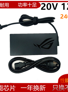 原装ASUS华硕天选3PLUS FA707R FX707Z笔记本充电源适配器20V 12A