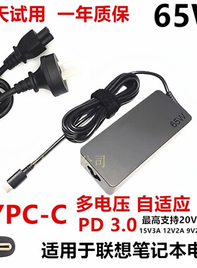 适用联想X39020V3.25适配器