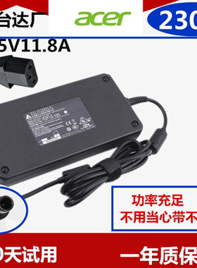 宏碁acer掠夺者Predator 17 G9-793笔记本充电源适配器19.5V11.8