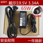 65w 适用dell电源适配器19.5v 3.34a 戴尔笔记本充电器电脑电源线
