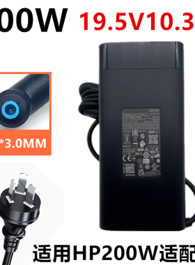 适用惠普HP200W充电器19.5V10.3A TPN-DA10暗影精灵4/5/6代适配器
