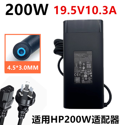 适用惠普HP200W充电器19.5V10.3A TPN-DA10暗影精灵4/5/6代适配器