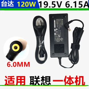 320一体机电脑19.5V C340 6.15A电源适配器120W C305 适用于联想B