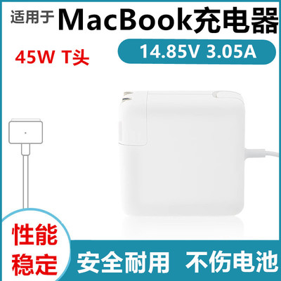 苹果MacBookAir45W充电器