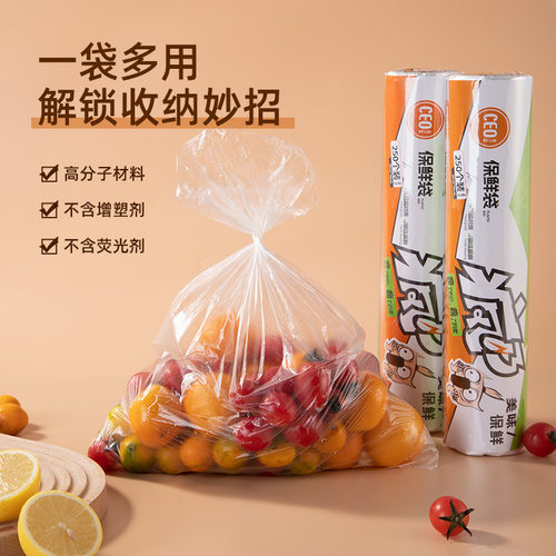 防串味平口250只大卷家用厨房PE
