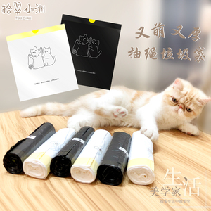 穿绳卡通垃圾袋可爱加厚家用手提式印花颜值自动收口萌猫图少女心