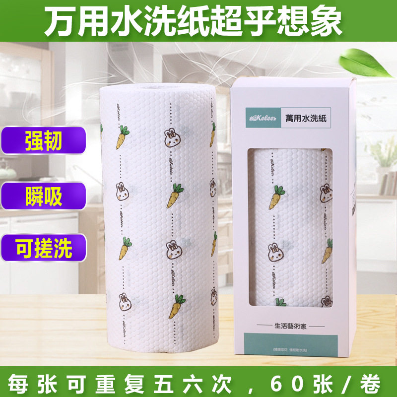 60片可水洗厨房纸洗碗抹布吸油可爱印花颜值百洁巾重复使用热卖