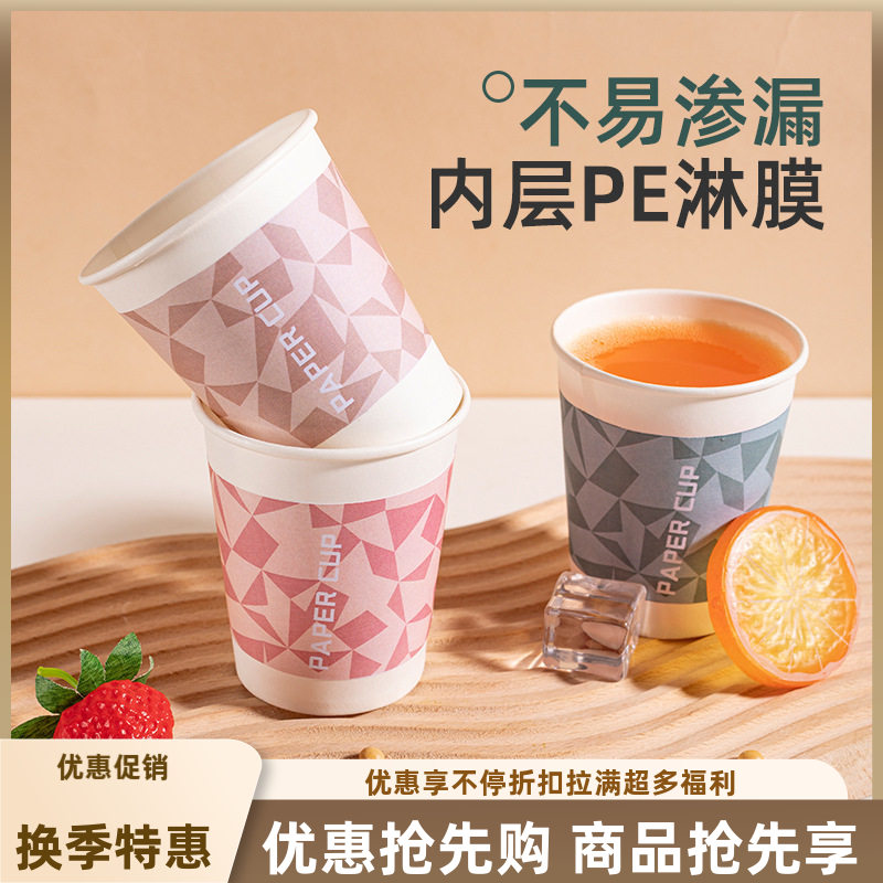 一次性纸杯办公室加厚印花纸杯